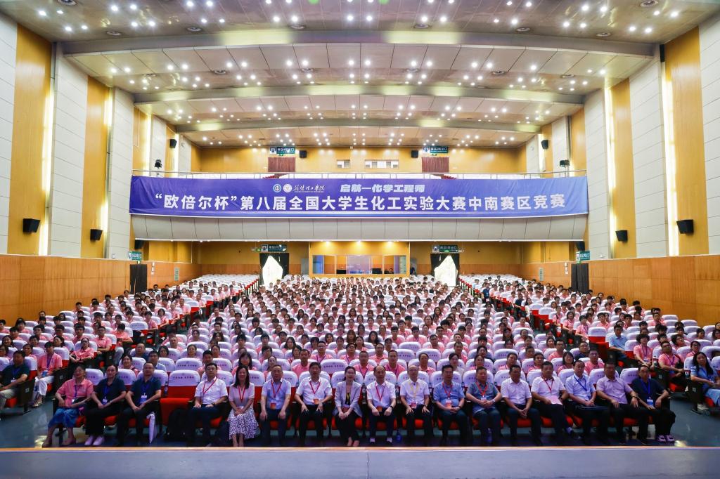 第八届全国大学生化工实验大赛中南赛区竞赛在我院举行