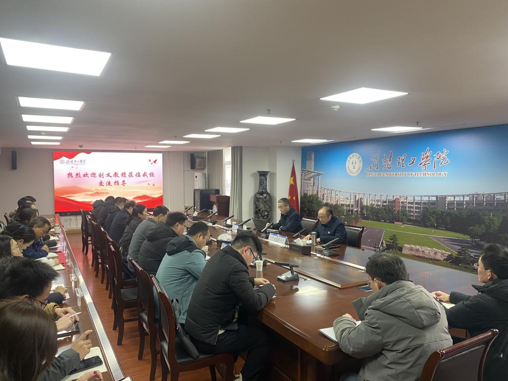 中南民族大学校长刘义教授来校指导交流